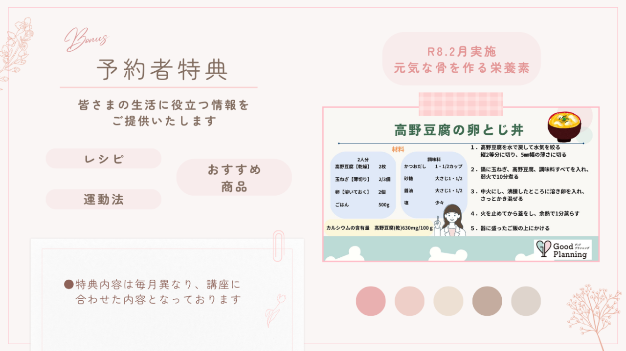 集団講座③