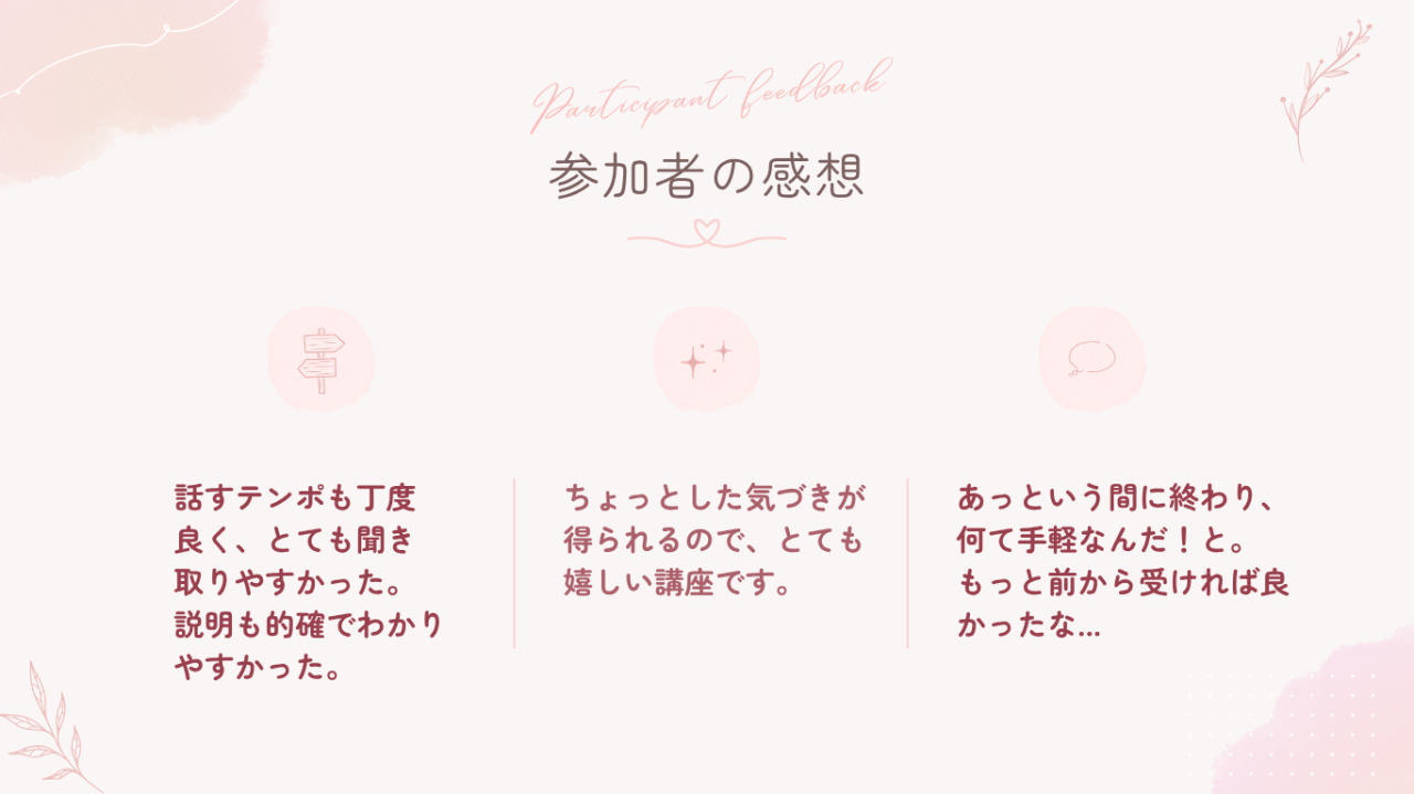 口コミ④